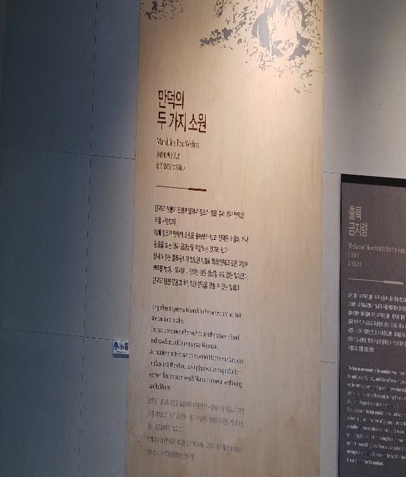 만덕의 두가지 소원입니다.