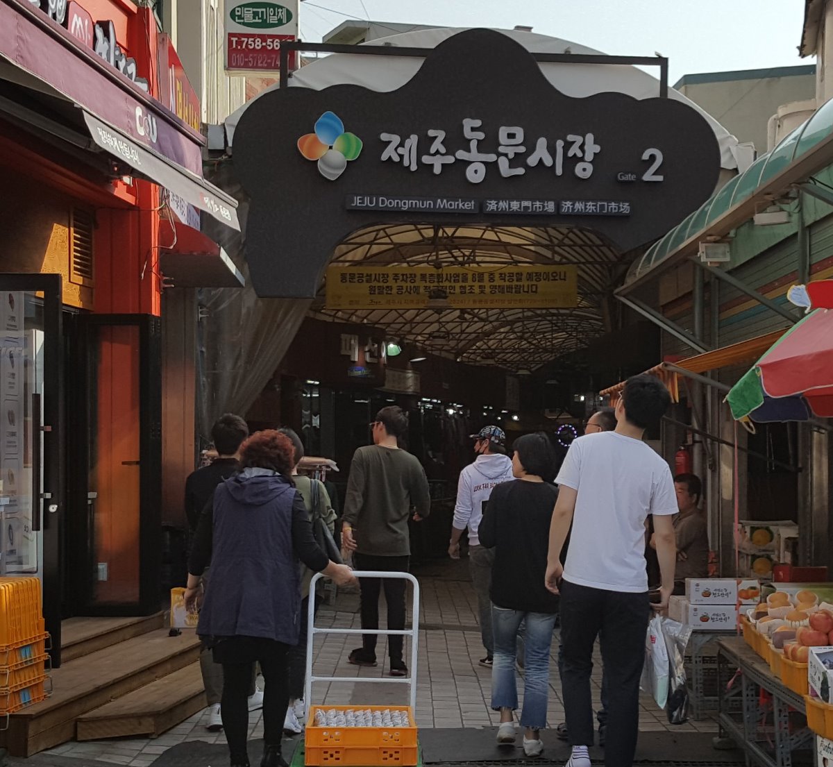 제주동문시장 탐방기 게시글 섬네일 이미지