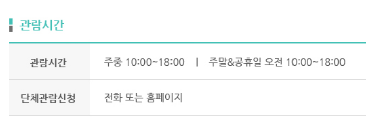 본태관람시간시간입니다..png