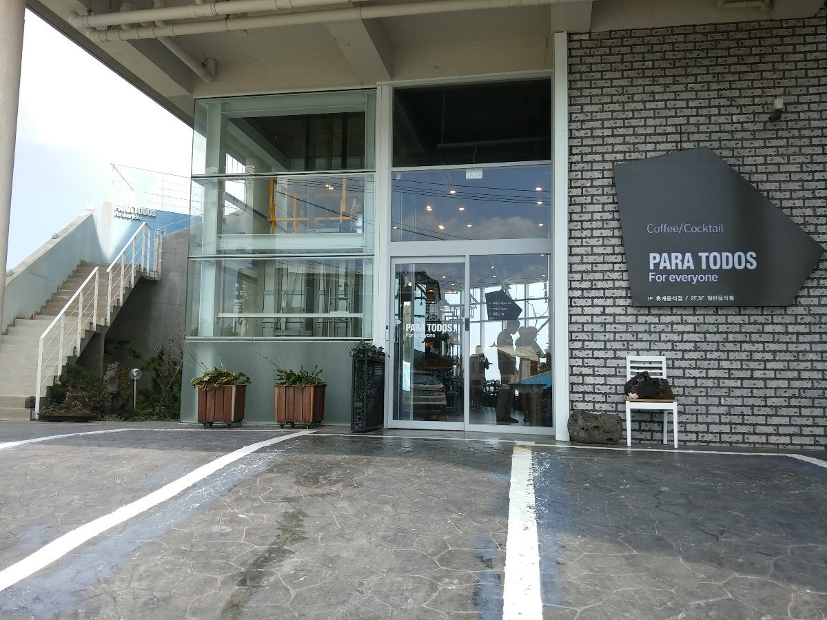 금능해변 올레14코스 휴게음식점 입니다