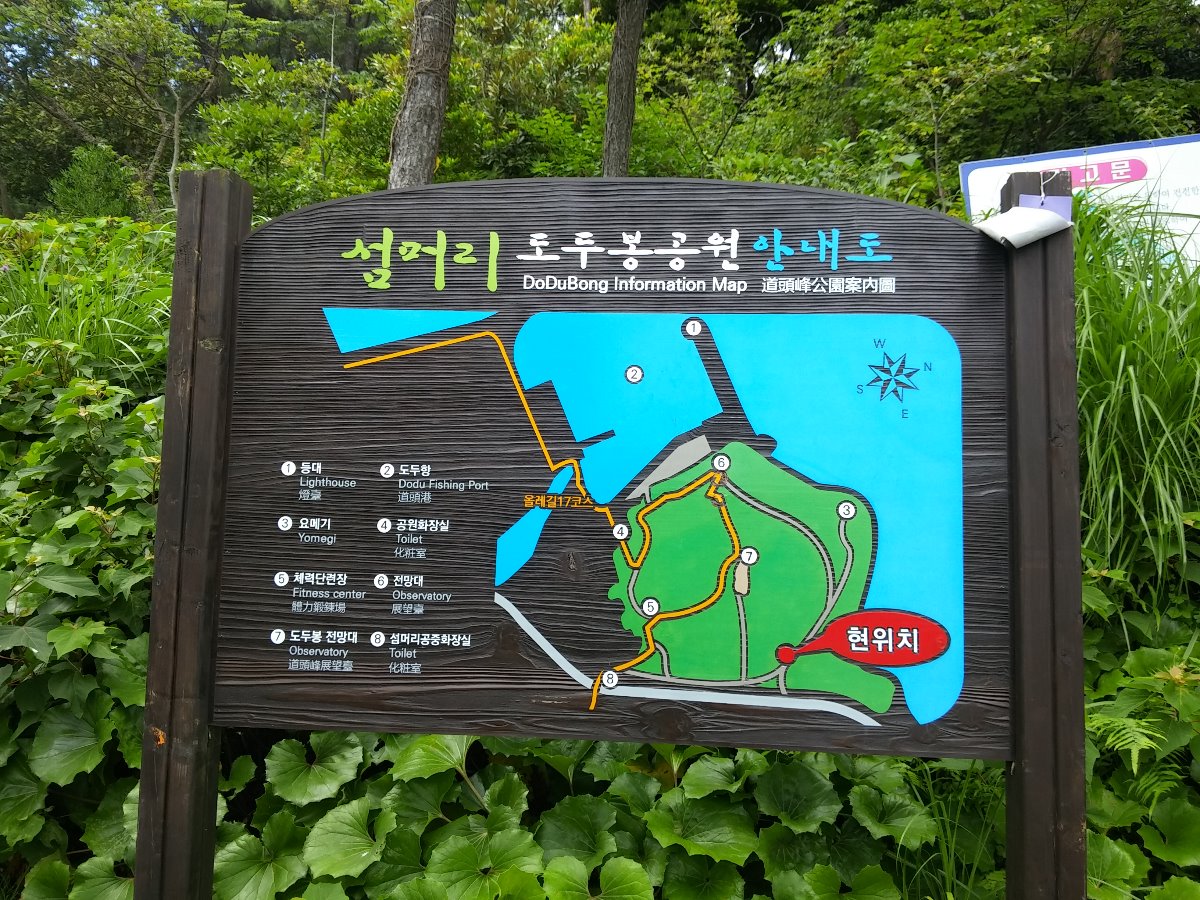 도두봉 안내도 입니다