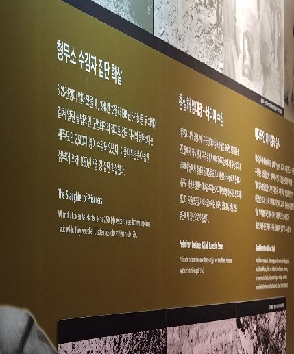 4.3평화공원기념관 안내글 입니다