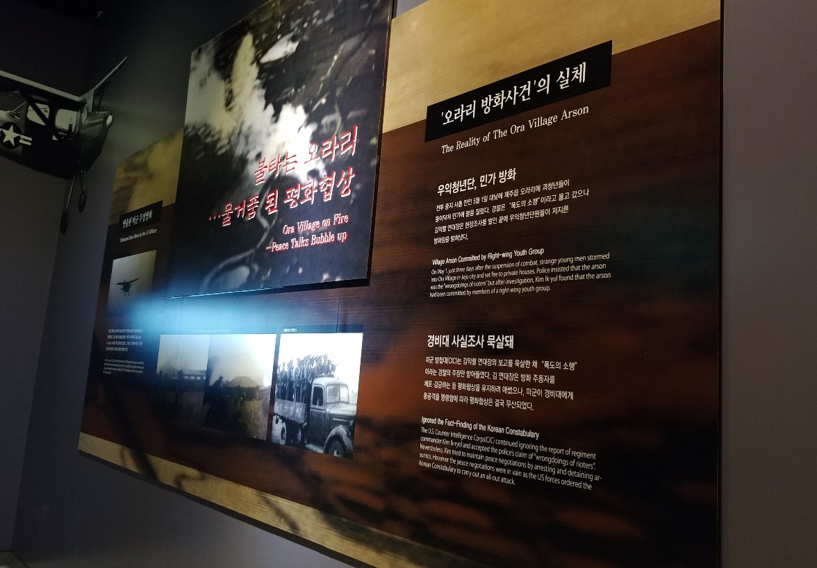 4.3평화공원기념관 전시실 내부 입니다 (2)