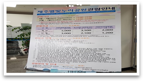 별빛누라공원 관람표 사진입니다