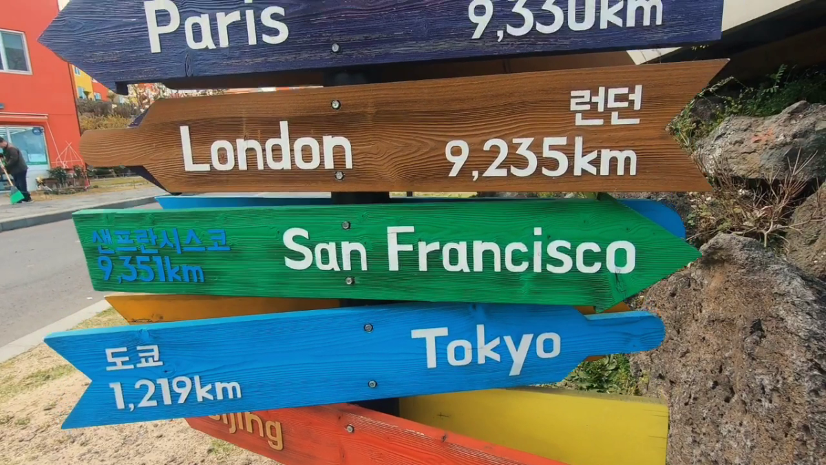 스위스마을 표지판 사진입니다