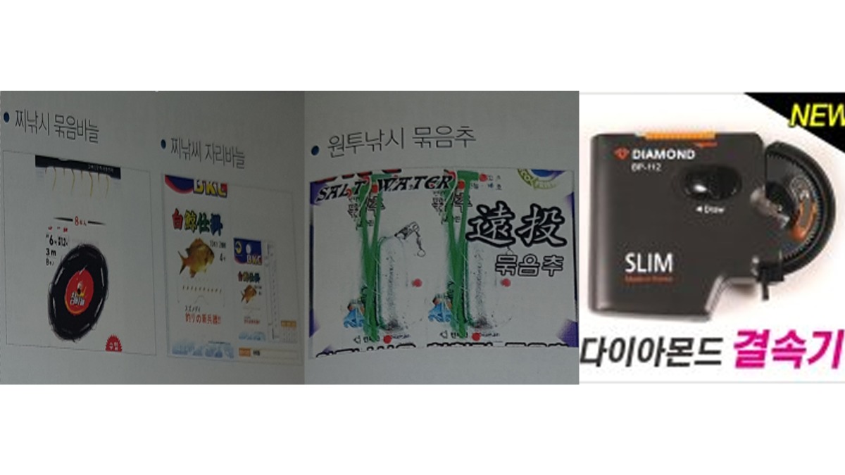 찌낙시 묶음바늘, 원투낚시 묶음추, 결속기 사진입니다