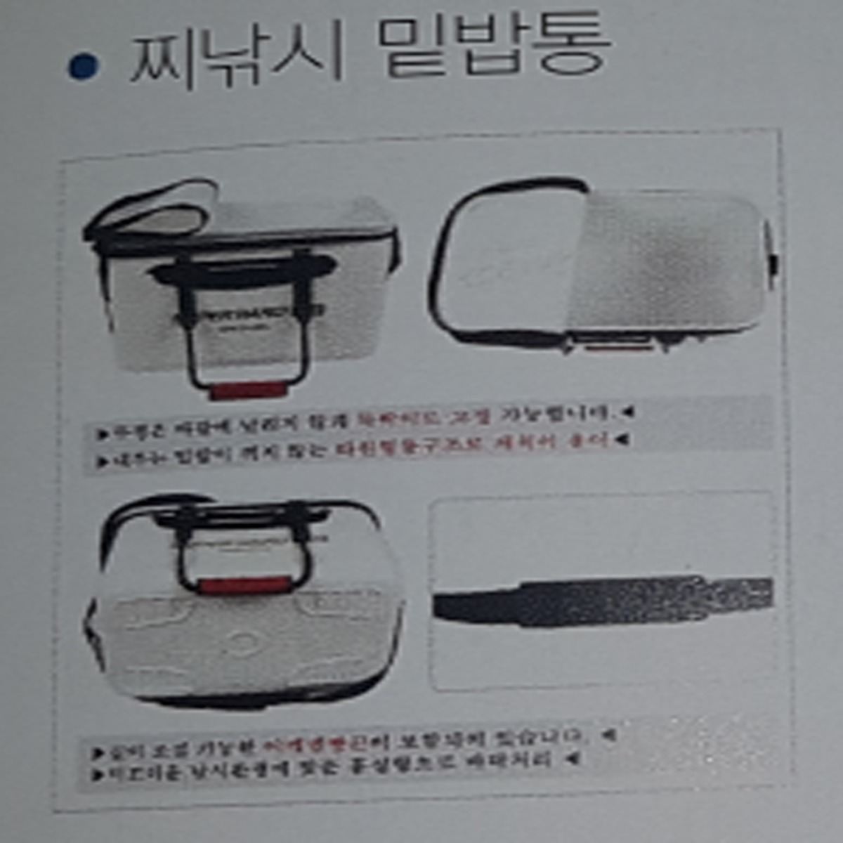 찌낚시 밑밥통 사진입니다