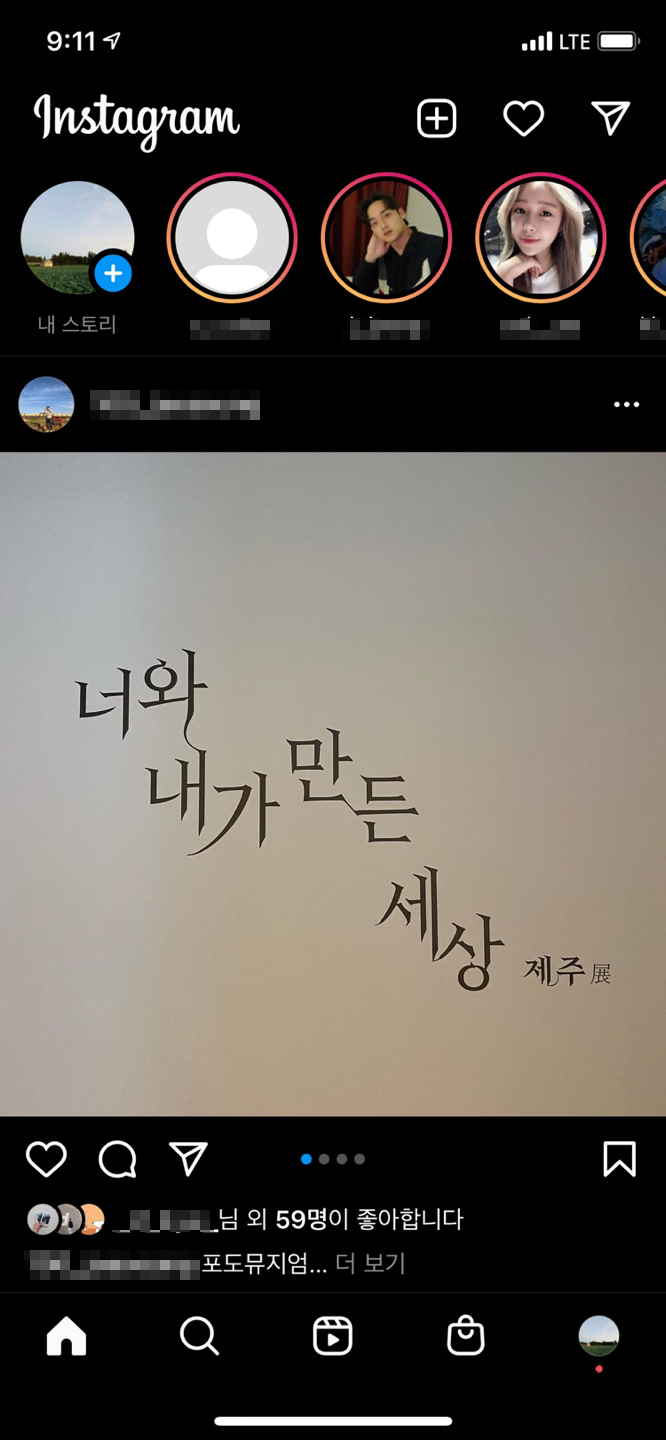 인스타그램 해시태그 이벤트 참여 방법 안내입니다. 이미지는 인스타그램 앱 내 화면입니다. 첫 번째 스마트폰으로 인스타그램 앱에 접속합니다.(PC에서 접속할 경우 게시글 작성을 지원하지 않습니다.) 두 번째 게시글 작성을 위해 우측 상단 플러스 버튼을 터치합니다.