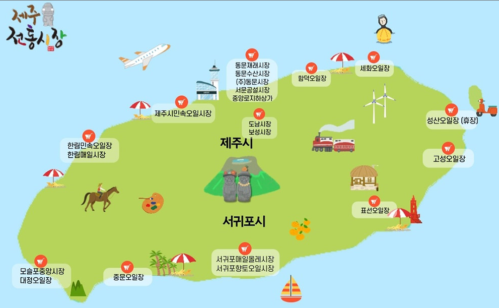 제주도 오일장 안내 지도