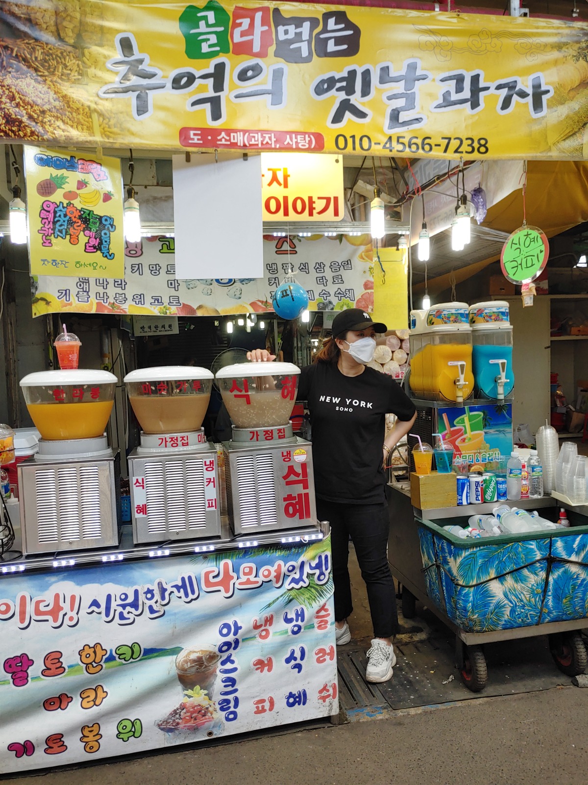 슬러쉬 및 과자를 파는 가게 사진입니다