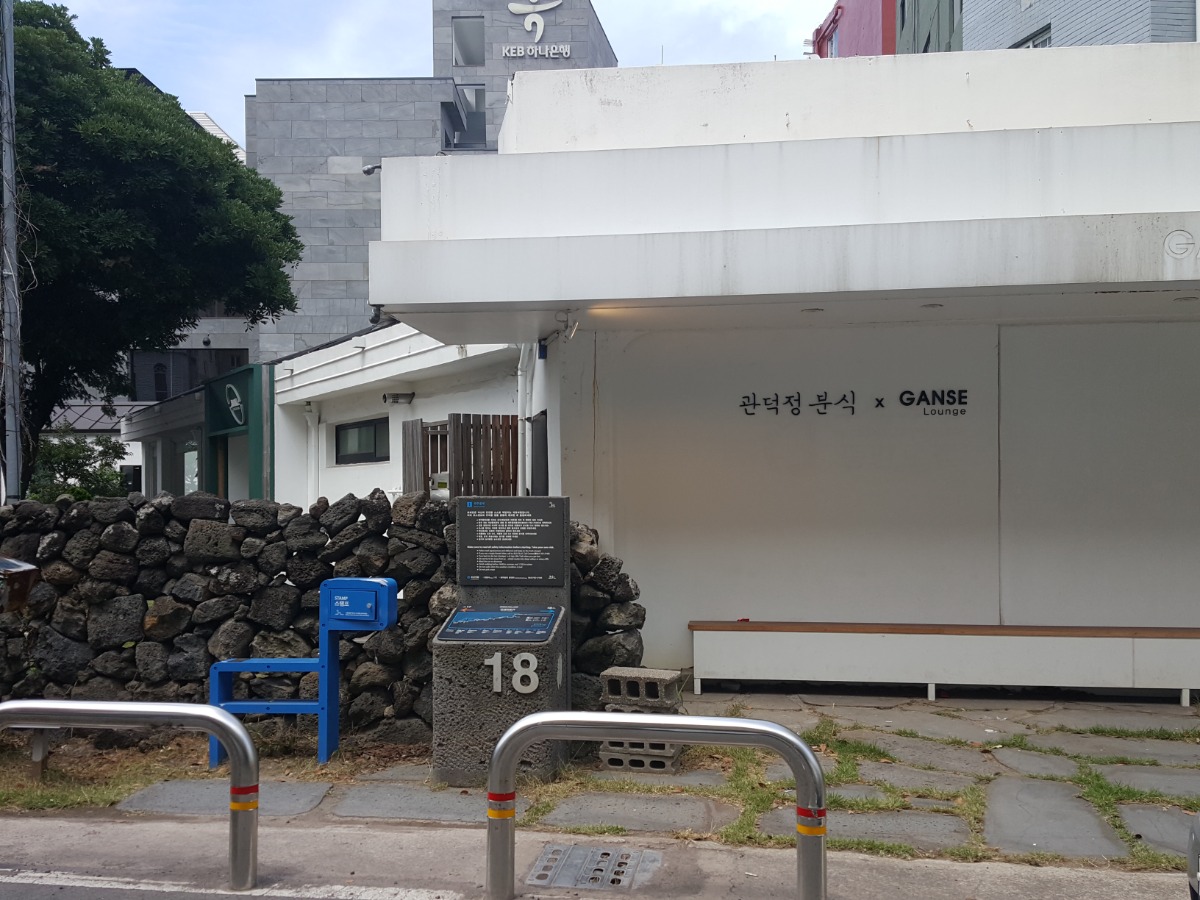 관덕정 분식 전경사진입니다