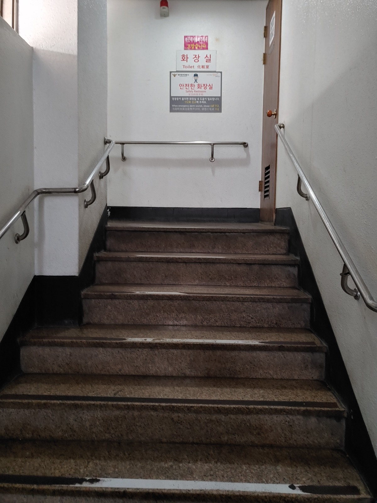 서문공설시장 내 공용화장실 입구 계단 사진입니다