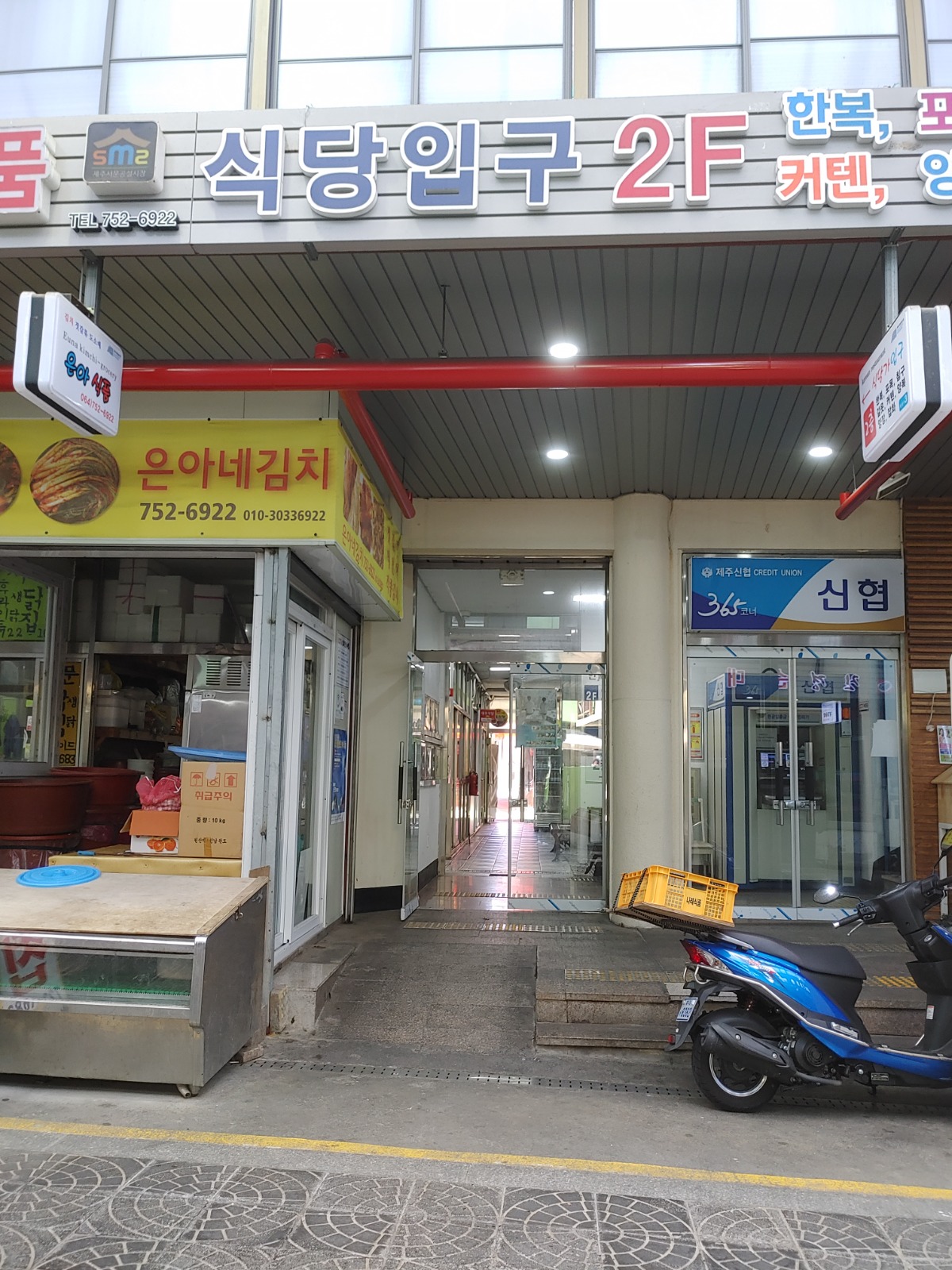 서문공설시장 내 식당 입구 전경 사진입니다.