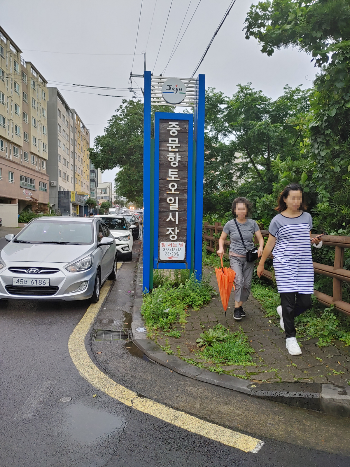 중문향토오일시장 주출입구 앞 간판 사진입니다.