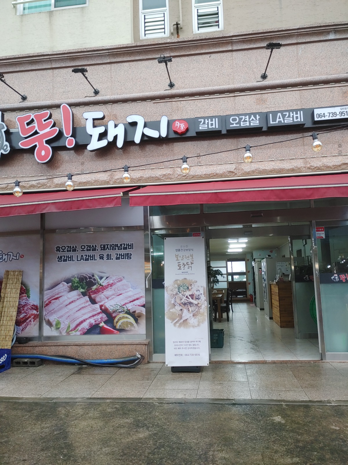 중문향토오일시장 맛집 뚱 돼지 식당 간판 및 출입구 사진입니다.