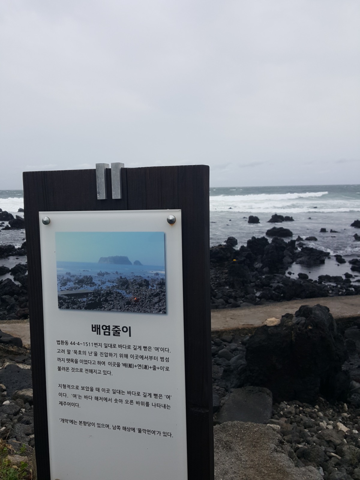 법환좀녀마을 올레7코스 내 풍경사진입니다