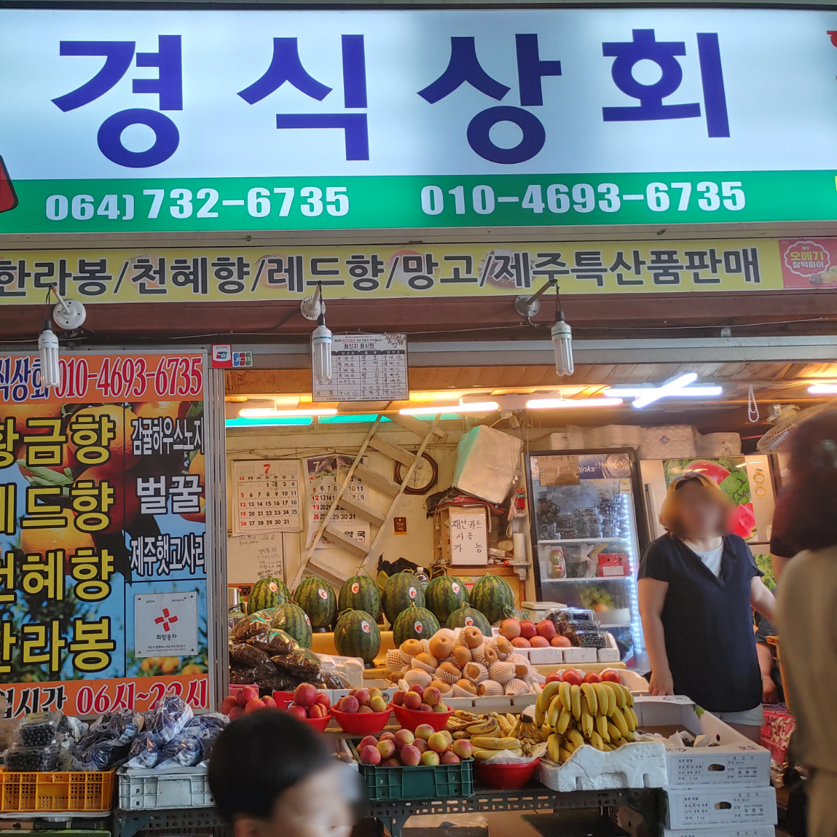 경식상회 사진입니다. 바나나,복숭아 등을 진열 판매 중입니다.