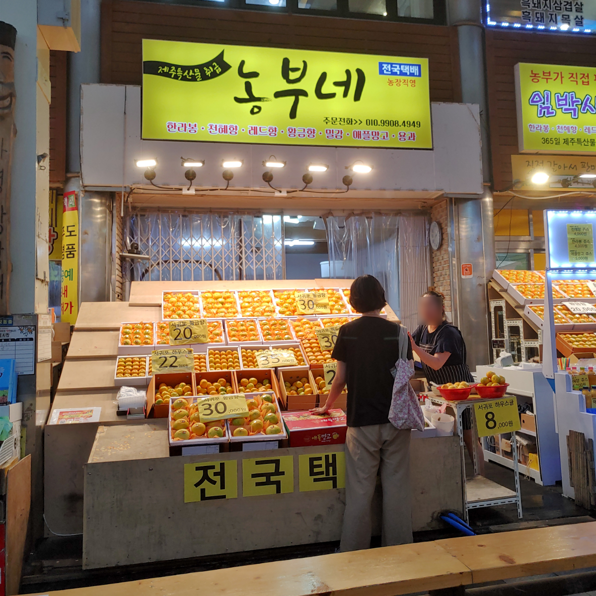 농부네 사진입니다. 하우스귤, 황금향 등을 진열 판매중입니다.