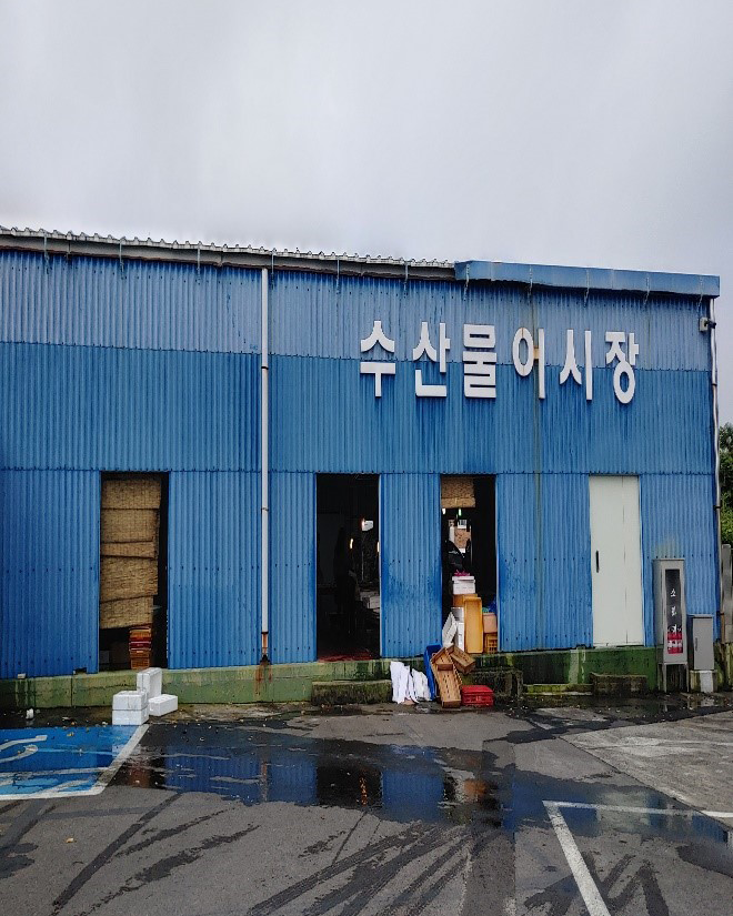수산물어시장 외부 건물 모습입니다.