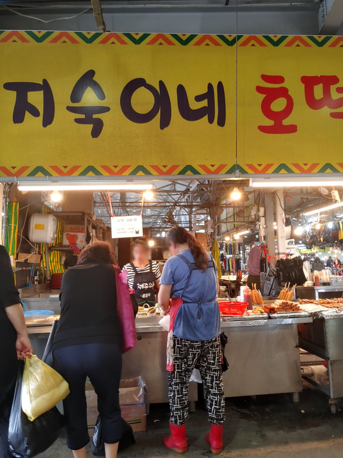 지숙이네 호떡 사진입니다. 안에 직원분이 호떡을 굽고 손님들이 있습니다.