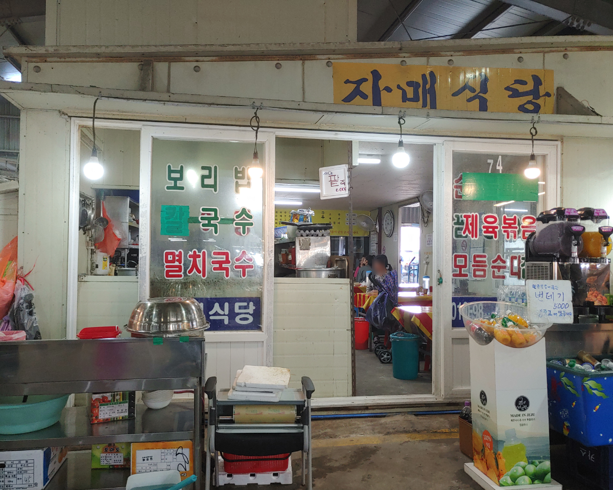자매식당 외부 사진입니다.