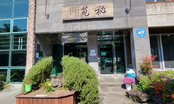 비원 출입구가 보이는 사진입니다.