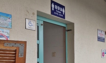 함덕해수욕장 장애인 화장실 입구가 보이는 사진입니다.