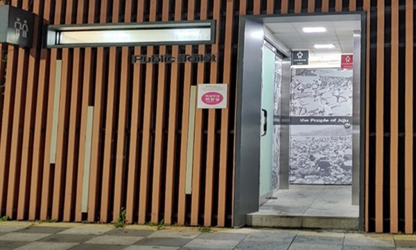 산지천공중화장실 출입구가 보이는 사진입니다.