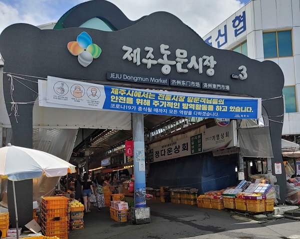 50년 우리 가족과 정을 나눈 그리운 우리동네 시장 제주재래동문시장 게시글 섬네일 이미지