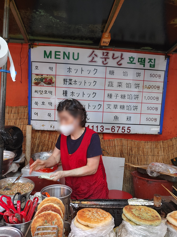 소문난호떡집 사진입니다. 호떡이 앞에 쌓여있습니다.