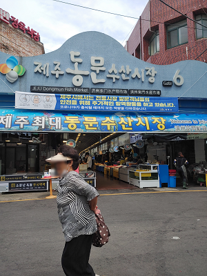 동문시장 6번 출입구 사진입니다.