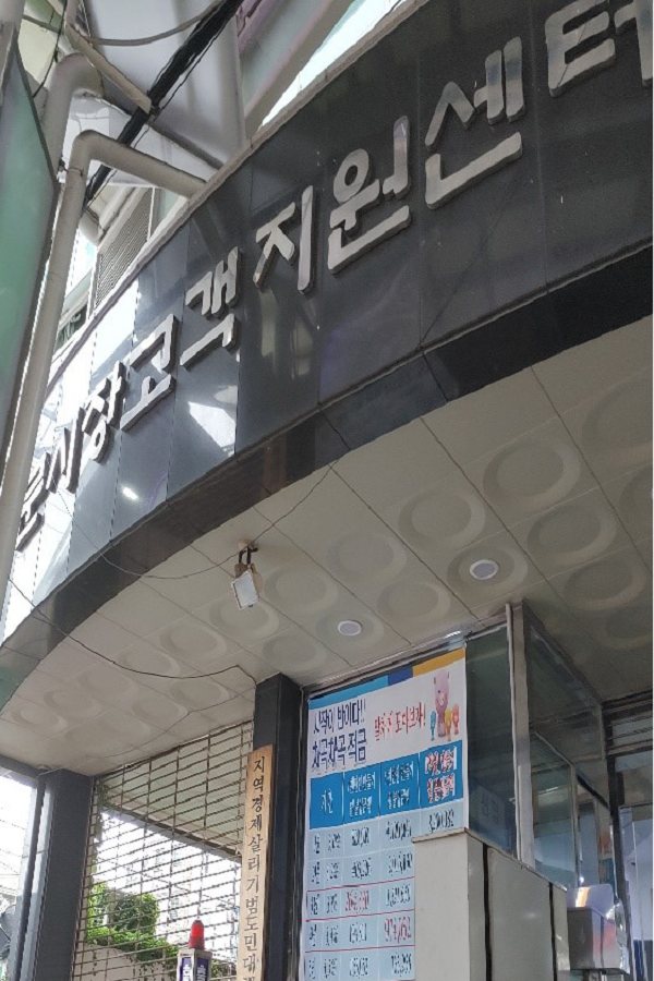 고객센터 외부