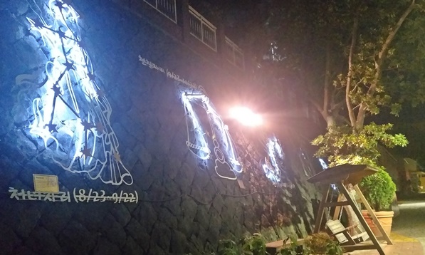 청소년의 거리의 야경입니다. 밤에는 LED등으로 조명을 밝힙니다.