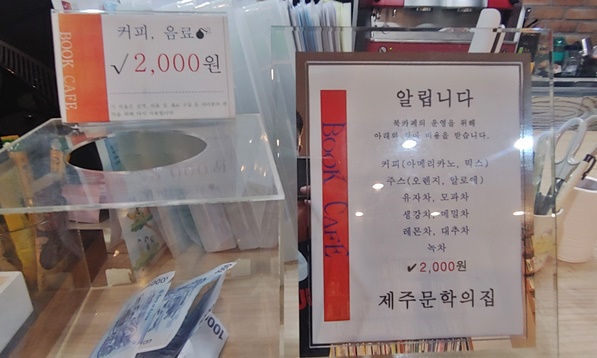 음료 가격판입니다. 음료는 커피, 주스, 유자차, 생강차, 레몬차, 대추차가 있습니다.
