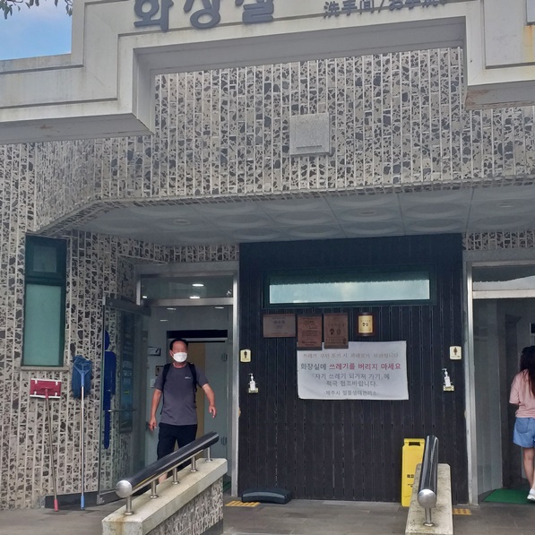 화장실 입구입니다.