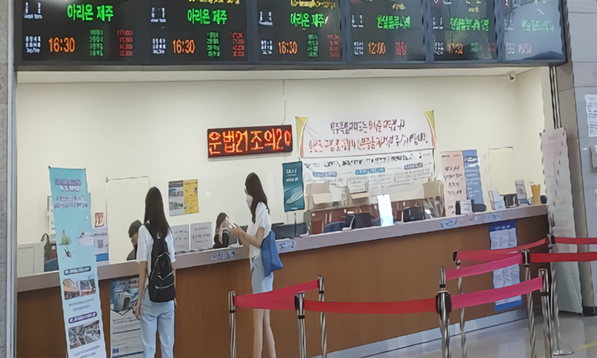 여객 터미널 매표소입니다.