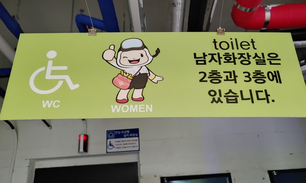 남자화장실 위치 안내판입니다.