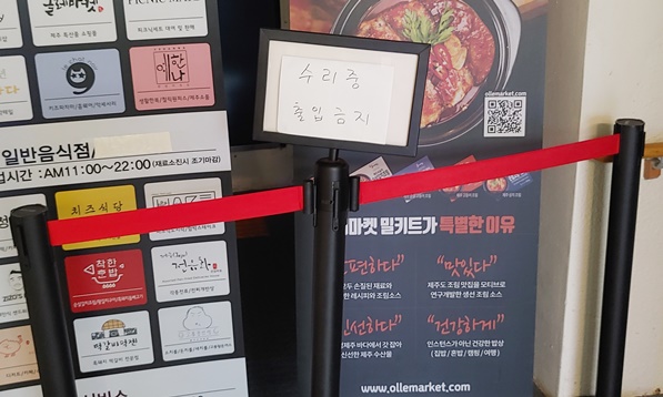 장애인 화장실 공사 중 사진입니다.