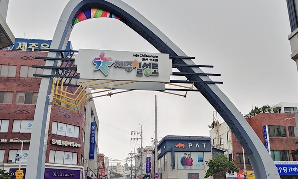 칠성로 입구 간판입니다.
