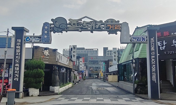 흑돼지 거리 사진입니다.