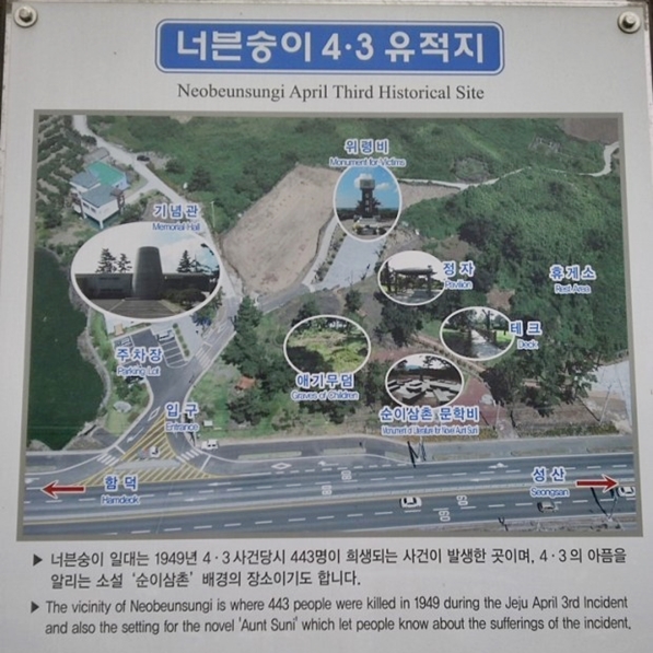 너븐숭이 4.3유적지 지도입니다.