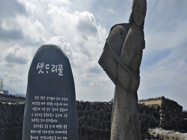 샛도리물 안내석 사진입니다.