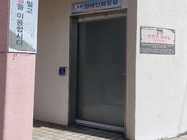 삼양해수욕장 장애인화장실 입구 사진입니다.