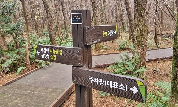 코스안내판입니다.