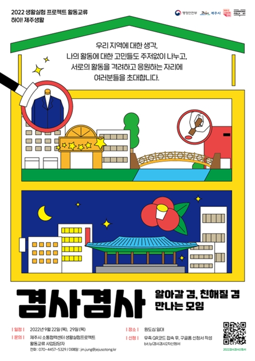 겸사겸사 행사 포스터입니다.