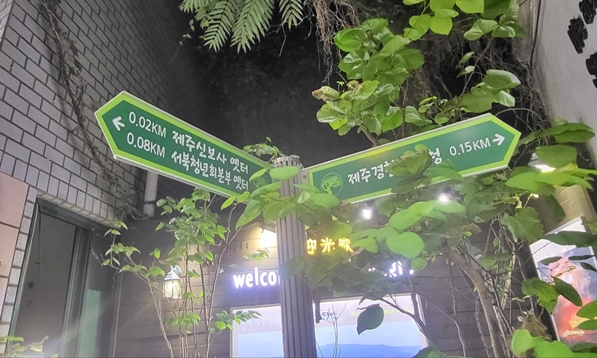 4.3 장소 안내 표지판입니다.