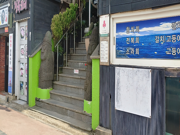 해수욕장 근방 식당 입구 계단 사진입니다.