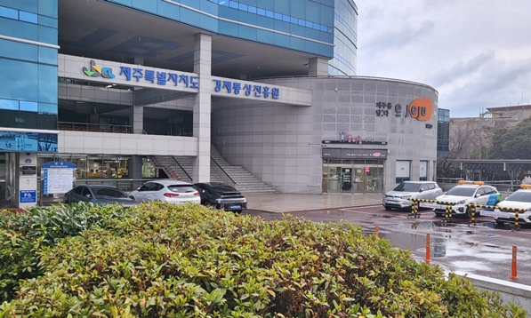 제주특별자치도 경제통상징흥원 옆 이제주숍 건물 전경 사진입니다.