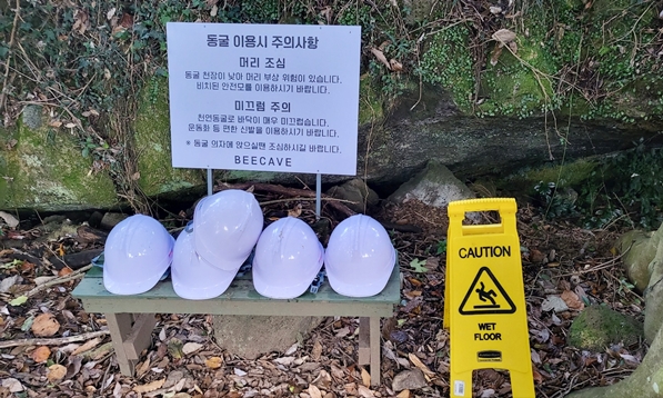 동굴 입구 안전모입니다.