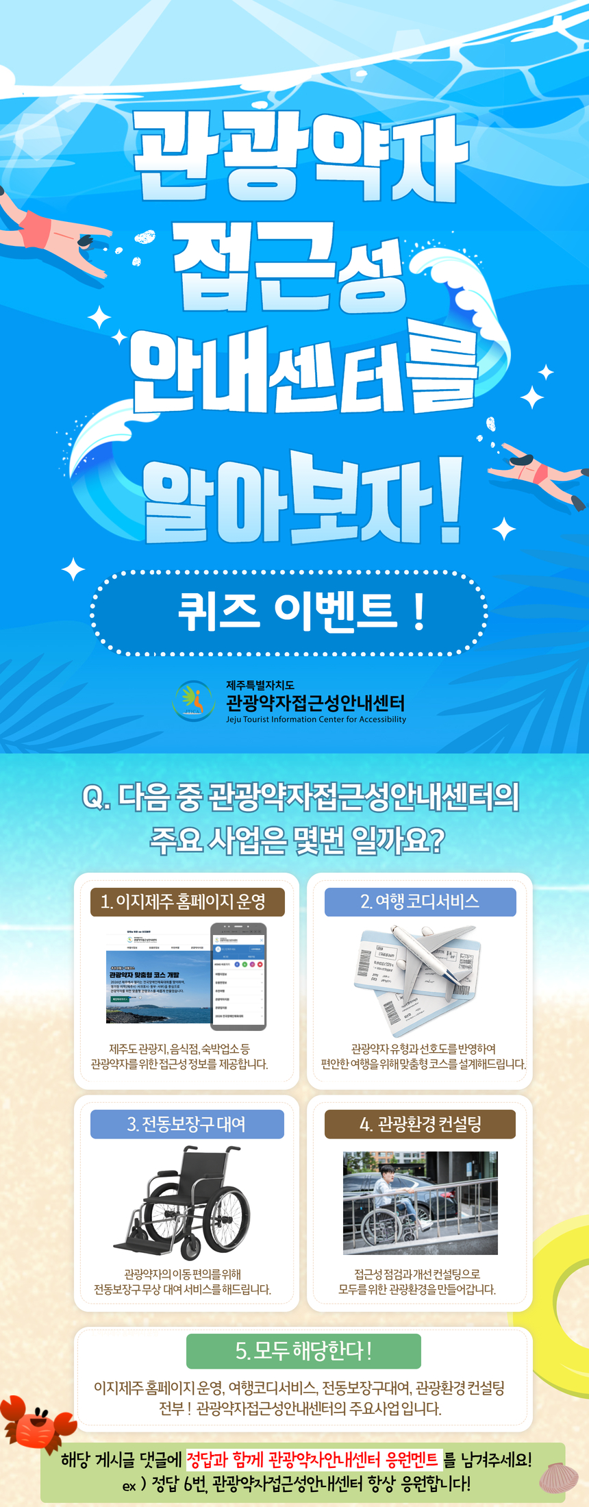 퀴즈+이벤트+게시글+(1)